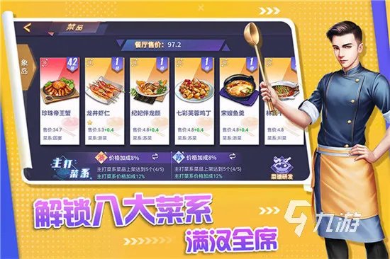 2022好玩的做饭经营类游戏有哪些 做饭经营类手游大全下载推荐