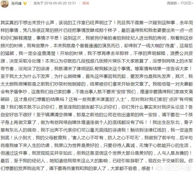 张丹峰何洁相继回应出轨传闻，为什么网友却不买账把同情支持票给了洪欣赫子铭？