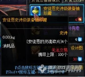 DNF安徒恩史诗装备怎么获得?