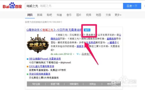 地城之光如何领取新手礼包