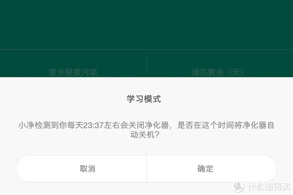 入门级空气净化器最佳选择之一:小米米家空气净化器2s 评测报告