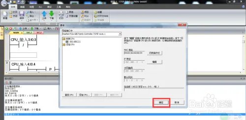 smart plc 指令初步学习之下载篇