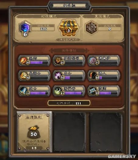 炉石传说天梯各等级奖励一览表与低保含义解析