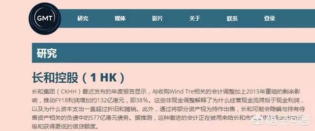 李嘉诚的长和也被“做空”？大家怎么看？