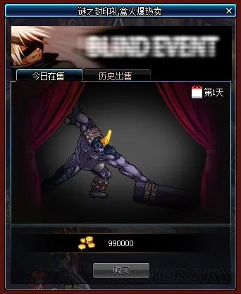 DNF谜之封印礼盒能开出什么 谜之封印礼盒道具