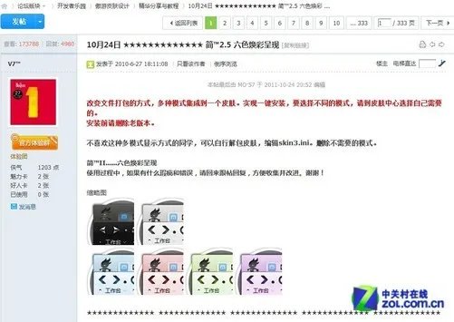 加入傲游社区分享傲游云浏览器互动平台