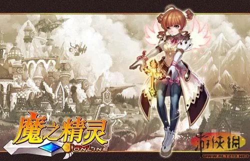 Q版3D网游梦幻巨作《魔之精灵》远程职业透析