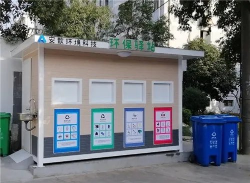 小区垃圾分类垃圾房如何选址