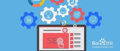 七个SEO步骤，让你的网站完美无缺