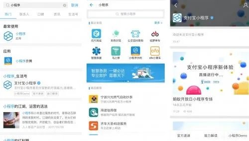 支付宝小程序和微信小程序所涉及的小程序领域冲突吗?