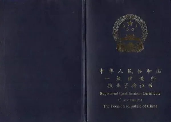 一级建造师什么时候可以查询成绩？
