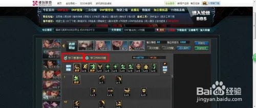 DNF官方85级二次觉醒加点模拟器怎么使用？