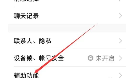 手机QQ字体大小怎么改 androidQQ文字大小设置教程