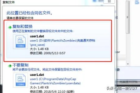植物大战僵尸如何存档?