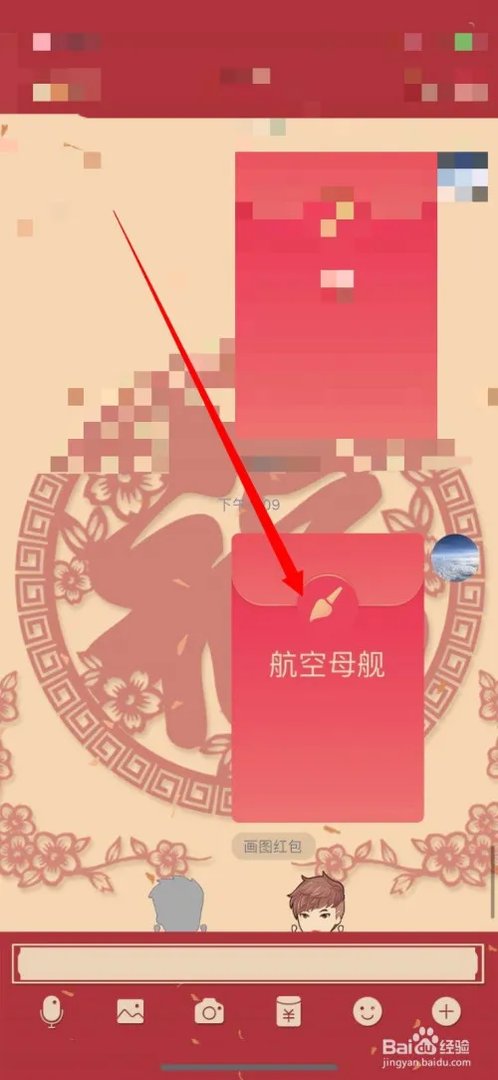 航空母舰简笔画qq红包