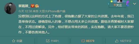 为什么说张铭恩徐璐胡冰卿的事与杨紫秦俊杰张雪迎的关系很相似?