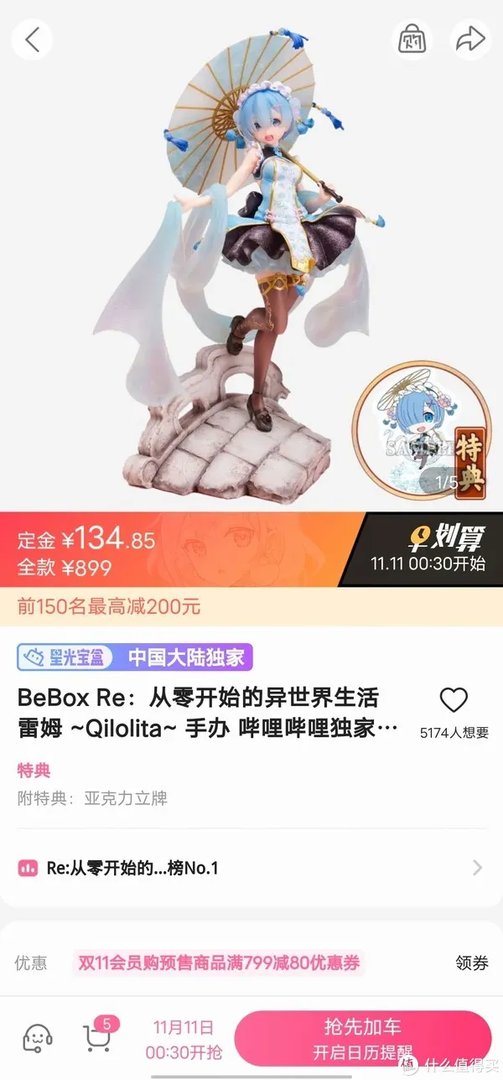从B站手里拿优惠，手办模玩怎么买最划算？BiliBili会员购抢购方法介绍