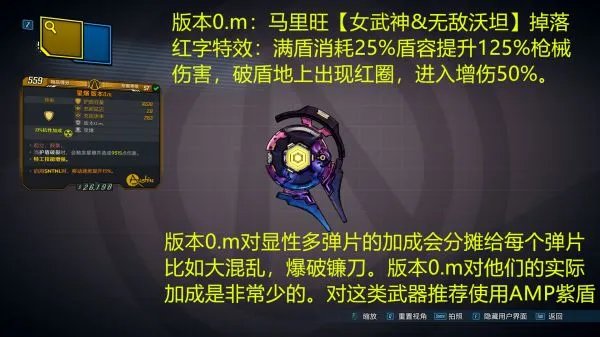 《无主之地3》赞恩必刷装备汇总