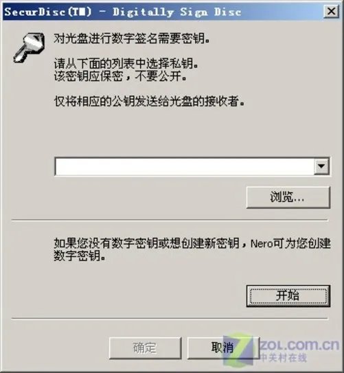 防止他人偷看 如何用LG光盘加密技术