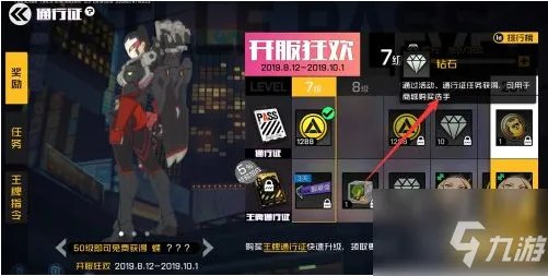 《王牌战士》快速获取钻石方法 如何免费获取10万钻石