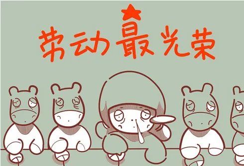 2019今年五一劳动节放几天假 到几号上班