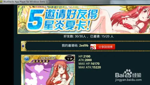 靠谱助手百万亚瑟王国服电脑刷招待教程