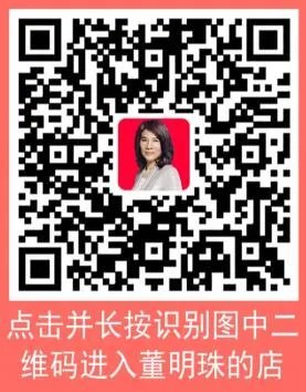 《董明珠的店》微店进入方法