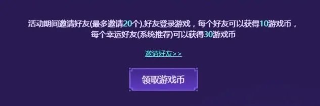 lol电玩时代活动地址 lol电玩时代活动永久皮肤免费领取