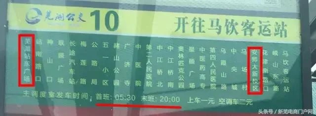 芜湖新火车站怎么样？