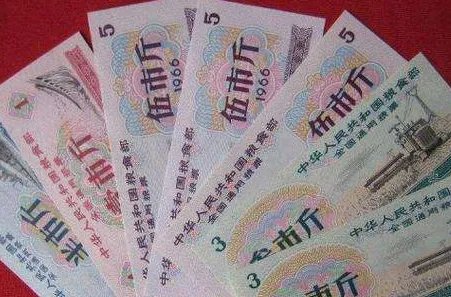 粮票回收价格表