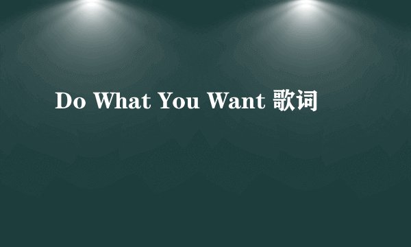 Do What You Want 歌词