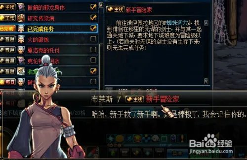 DNF疑难解析:无谋的剑士在哪