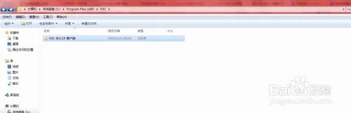 H3C 802.1X 客户端的64位宽带连接方法