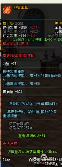 《DNF》男散打哈林史诗武器推荐