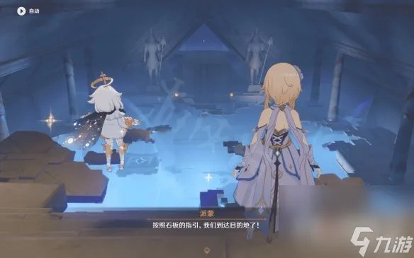 《原神》3.1沙漠书第二部分攻略