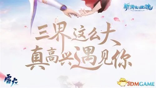 一万个心动瞬间!《新倩女幽魂》一周CP甜蜜揭露