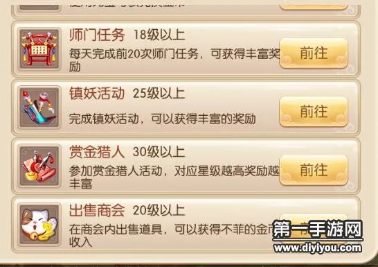 梦幻诛仙手游快速获取金币攻略