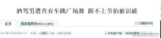 18岁少女20年前失踪？年度30大最不靠谱的新闻