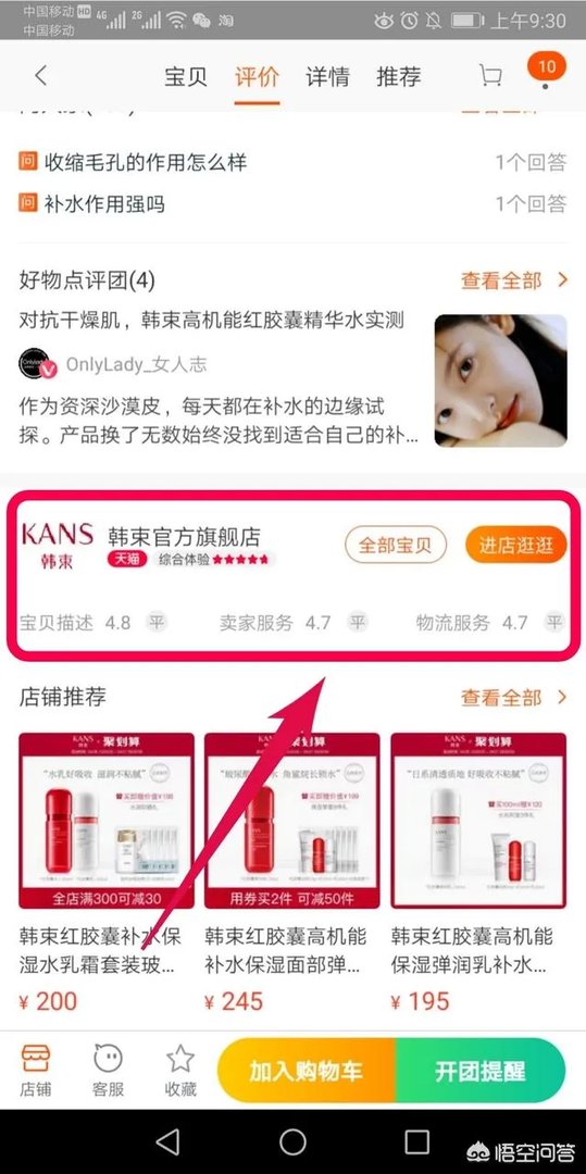 淘宝有哪些性价比高的店铺？