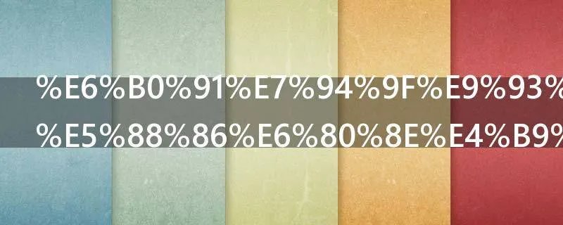 民生银行积分怎么兑换