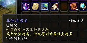 《武魂2》战骑系统属性技能图文介绍 战骑怎么得到？