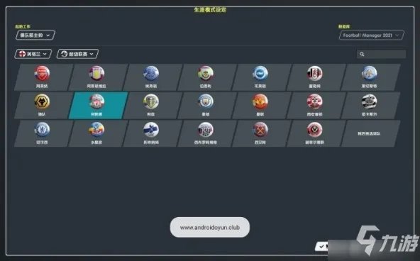 《足球经理》零壹汉化版v12.0.2 2021移动版中文版