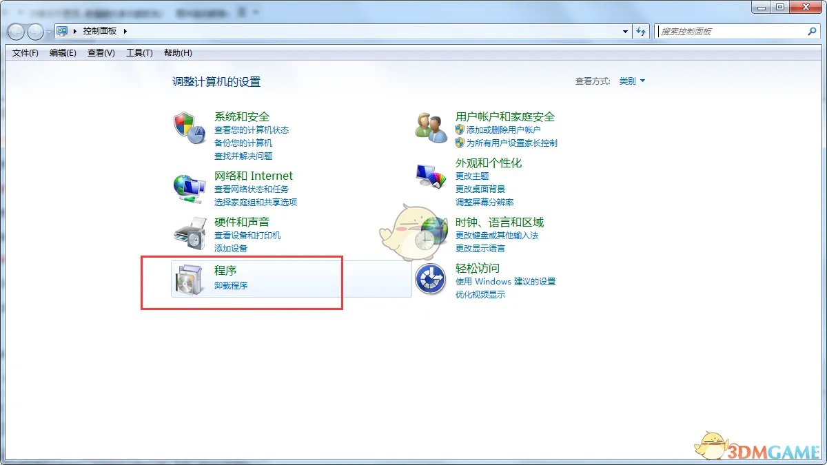 《360杀毒》卸载方法介绍