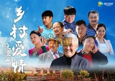 乡村爱情8上下部全集在线免费播放 乡村爱情8部全集播放观看