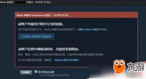 《绝地求生》账号被封怎么办 封号查询怎么解禁