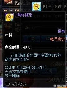 dnf周年庆活动会有什么?