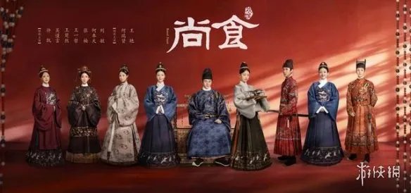 尚食在线观看地址 尚食电视剧在哪看