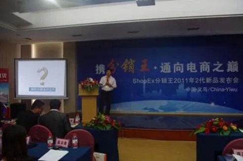 ShopEx分销王的过人之处