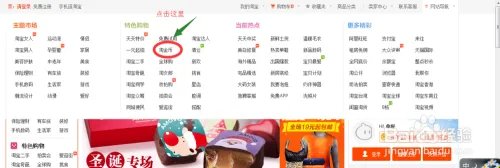 如何进入淘金币首页