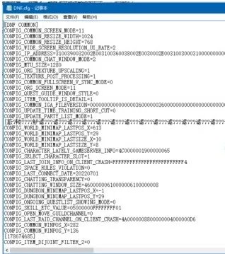 《DNF》换频道黑屏解决方案 换频道黑屏怎么办